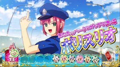 スーパーリオエース 期待度