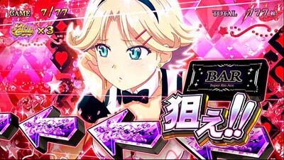 スーパーリオエース 【リナタイム中・狙えカットイン】