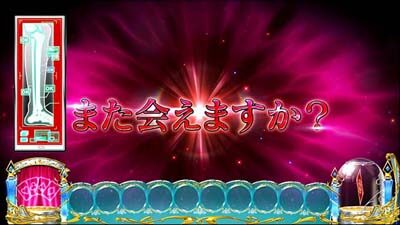 スーパーリオエース 問いかけ・青
