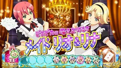 スーパーリオエース 演出法則(CZ中・ご褒美ブレイク中)