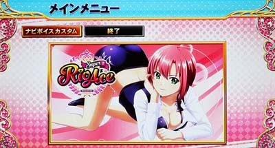 スーパーリオエース 【履歴確認】