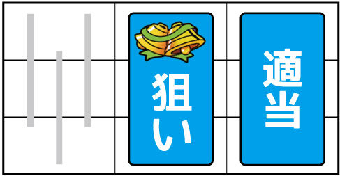 シオサイA-30 ■REG中