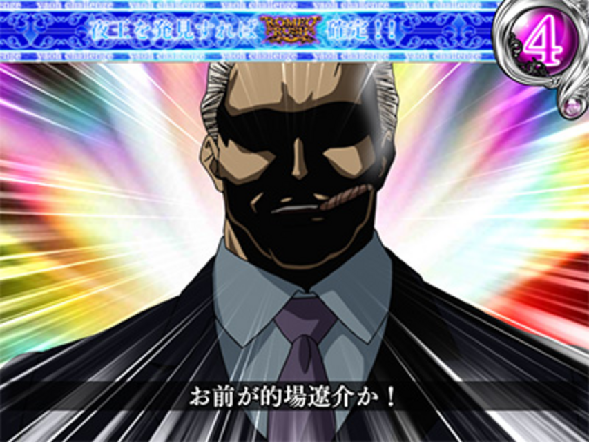 夜王 ボーナス中の打ち方