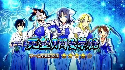 パチスロ閃乱カグラBURST UP 国立半蔵学院