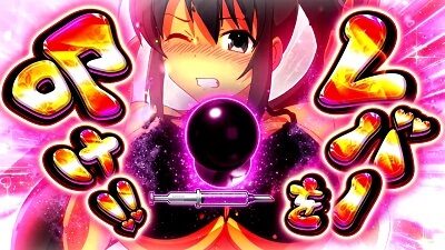 パチスロ閃乱カグラBURST UP ■概要