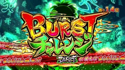 パチスロ閃乱カグラBURST UP BURSTチャレンジ