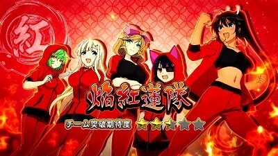 パチスロ閃乱カグラBURST UP 期待度