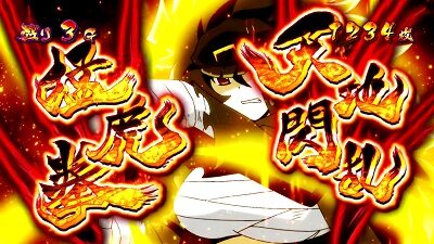 パチスロ閃乱カグラBURST UP ■概要