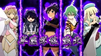パチスロ閃乱カグラBURST UP 敗北時の抽選
