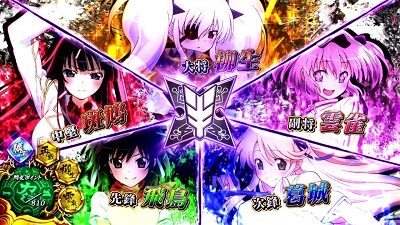 パチスロ閃乱カグラBURST UP 爆乳ハイパーバトルについて
