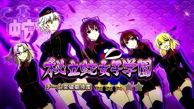 パチスロ閃乱カグラBURST UP 焔紅蓮隊