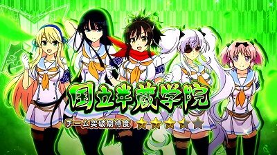パチスロ閃乱カグラBURST UP 秘立蛇女子学園