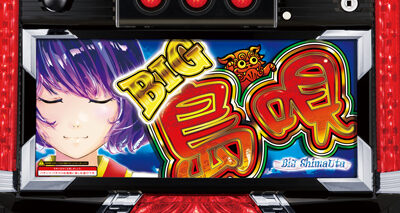 S BIG島唄30 設定Lについて
