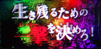 パチスロ バイオハザード RE:2 ■概要
