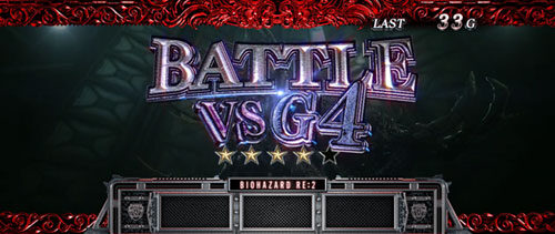 パチスロ バイオハザード RE:2 【AT中・G4演出】