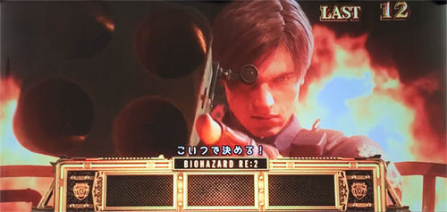 パチスロ バイオハザード RE:2 継続濃厚