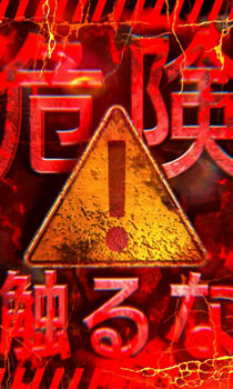 パチスロ バイオハザード RE:2 待機画面の「レオン」が「豆腐」に変化