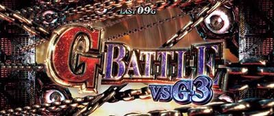 パチスロ バイオハザード RE:2 G BATLLE
