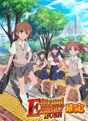 SLOTとある科学の超電磁砲 Eternal Party RUSH(メインAT)について