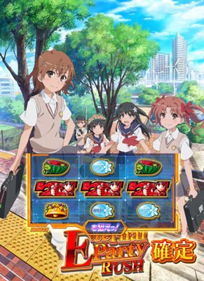 SLOTとある科学の超電磁砲 レールガン