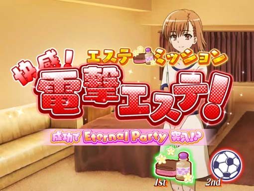 SLOTとある科学の超電磁砲 美容師ミッション