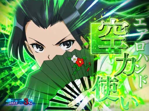 SLOTとある科学の超電磁砲 超電磁砲ATTACKについて