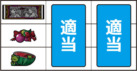 SLOTとある科学の超電磁砲 ▼左リール中段にチェリー停止時