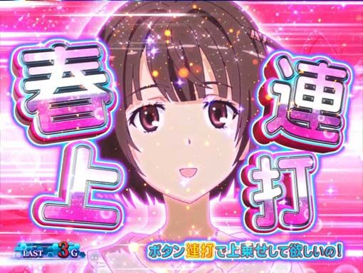 SLOTとある科学の超電磁砲 超電磁砲ATTACKについて
