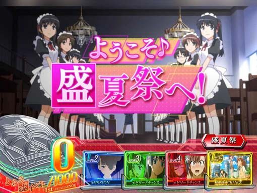 SLOTとある科学の超電磁砲 佐天&初春
