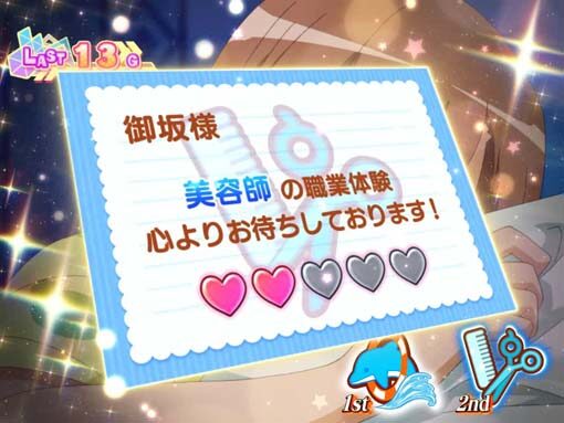 SLOTとある科学の超電磁砲 【職業体験MISSION】