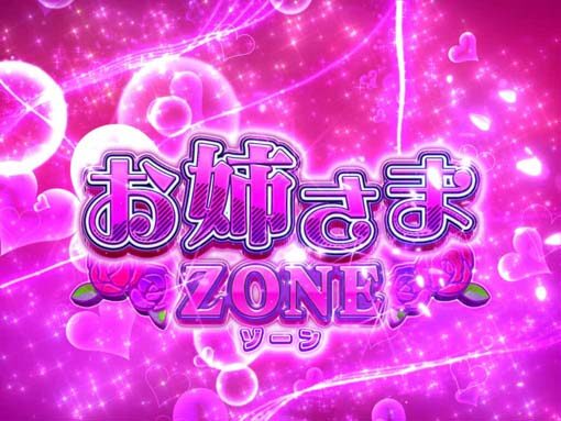 SLOTとある科学の超電磁砲 【お姉さまZONE】