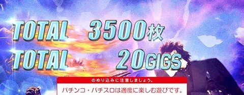 パチスロBO&Oslash;WY 偶数設定示唆