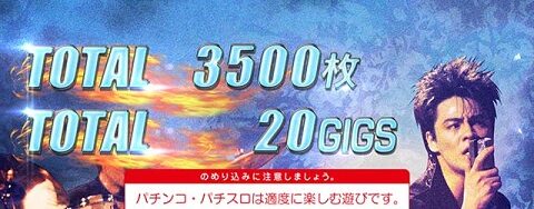 パチスロBO&Oslash;WY 高設定示唆