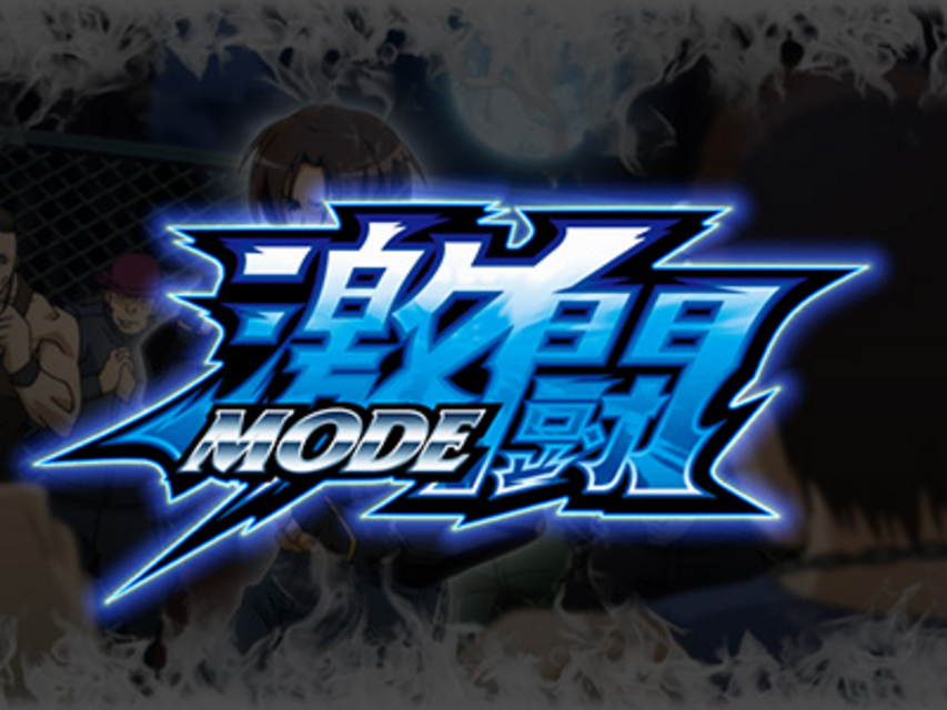 KOF3 激闘MODE