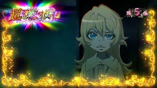 パチスロ幼女戦記 ■概要
