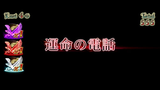パチスロ幼女戦記 AT中のボーナスについて