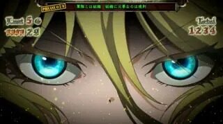 パチスロ幼女戦記 対応する称号:青色