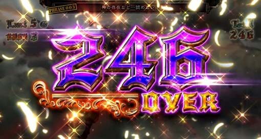 パチスロ幼女戦記 高設定示唆