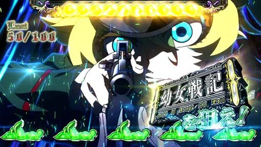 パチスロ幼女戦記 ボーナスについて