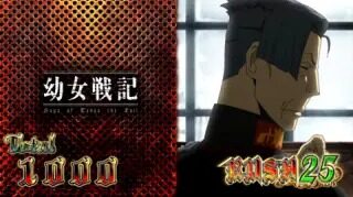 パチスロ幼女戦記 設定2以上濃厚