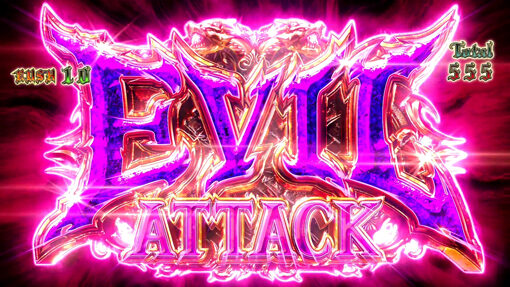 パチスロ幼女戦記 EVIL ATTACK