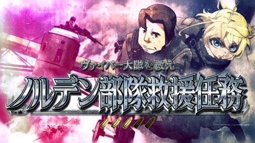 パチスロ幼女戦記 ★&times;2.5