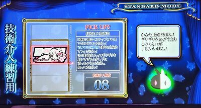 パチスロ 魔法少女育成計画 スマコレ(メニュー画面)について