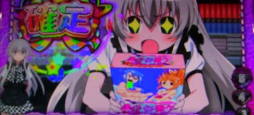 パチスロ 這いよれ!ニャル子さん 設定2以上濃厚