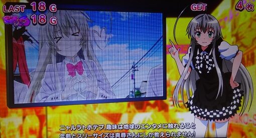 パチスロ 這いよれ!ニャル子さん ■概要