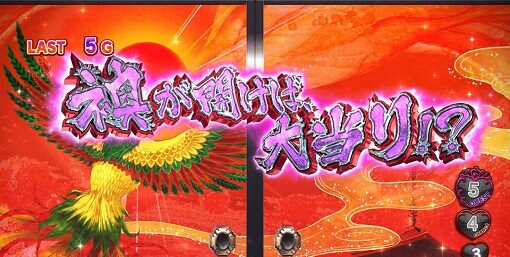 パチスロ 這いよれ!ニャル子さん ▼襖ステージ