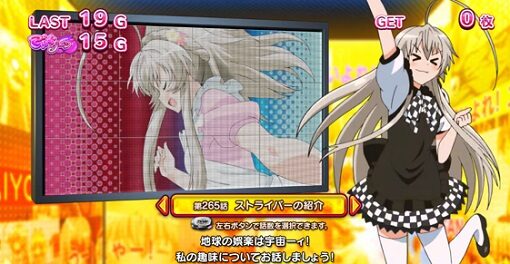パチスロ 這いよれ!ニャル子さん 設定2以上濃厚