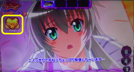 パチスロ 這いよれ!ニャル子さん ▼這いよれゾーン中の称号に示唆要素あり