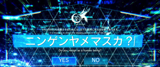 パチスロ 革命機ヴァルヴレイヴ 【ニンゲンヤメマスカ？】