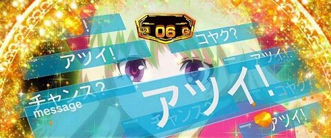 パチスロ 革命機ヴァルヴレイヴ チェリー系 or チャンス目Bを否定でATセット数上乗せ濃厚